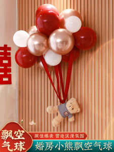ลูกโป่งหมีแต่งงาน ชุดตกแต่งห้องนอน ลูกโป่งไนโตรเจนสำหรับตกแต่งห้องนอนของเจ้าสาวและเจ้าบุตร