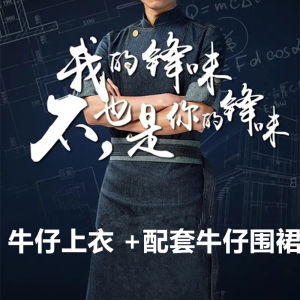 Áo Sơ Mi Dài Tay Màu Xanh Denim Cho Đầu Bếp Nam Mùa Thu Đông Làm Việc Trong Nhà Bếp Khách Sạn Chất Liệu Polyester Mới