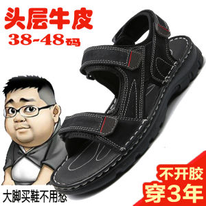 Summer Mens Sandals Genuine Leather Soft Bottom Casual Beach Shoes Wide Fit Extra Large Size Trendy Slip-On Breathable Open Toe