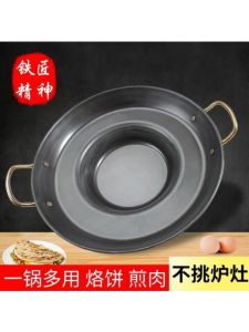 Thickened New Model Guizhou Tandoor Oven Pan Integrated Stall Cooking Pot BBQ Grilling Frying Potato Chips Iron Wok Pan