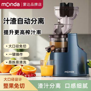 Monda SJ-03 Slow Speed Juicer Low Speed Rotation Kitchen Appliance for Juicing with Brushed Copper Wire Motor PP Cup Body Material