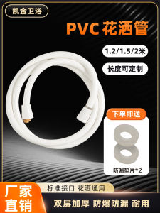 DIY Shower Head Pipe PVC Plastic Water Outlet for Bathing Home Water Heater Explosion Proof Soft Pipe Household Bathroom Accessories