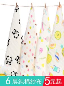 Pure Cotton Six-Layer Gauze Towel Newborn High Density Seersucker Children Towel Baby Washing Face Face Towel Saliva Towel Square Towel