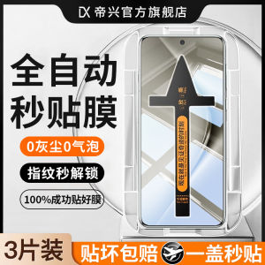 [Second Film] Applicable to Huawei Pura70pro Tempered Film Pura70ultra Mobile Phone Film P70pro New Arrival Huawei Curved Screen Art Protection Pro + Peep-Proof 70U All-Inclusive Pura