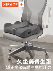 Đệm Ghế Nhớ Hình Dày Thoáng Khí Đệm Ghế Văn Phòng Đệm Ghế Ngồi Lâu Đệm Ghế Chữa Bệnh Trĩ Đệm Ghế Thoải Mái Đệm Ghế Bằng Cotton