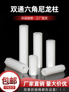 แท่งหัวกลมทรงหกเหลี่ยมพลาสติกไนลอนแบบมีหัวคู่สำหรับกันไฟและกันกระแทกในวงจรไฟฟ้า