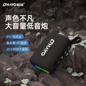 Leiden S5 Bluetooth Speaker Wireless Portable Outdoor Waterproof Mini Bass Cannon Rubber Plastic Construction Bluetooth 5.3