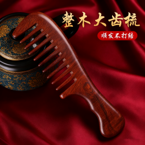 Wide-Toothed Mahogany Comb Large-Toothed Hair Curling Ladies Special Home Use Static-Free No-Tangle Hairdressing Tool