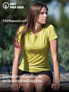 Merino Wool Quick Dry T-Shirt Women