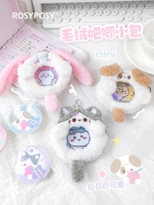 Rosyposy Soft Set Bar Package Pendant Cute Young Adult Heart Stuffed Mini Cartoon Backpack round Single Display Pendant