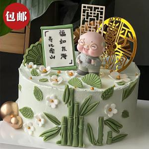 Chinese Elder Birthday Cake Grandpa and Grandma Decoration Ping An Joy Folding Fan Screen Plug-in Decoration Bamboo Mold