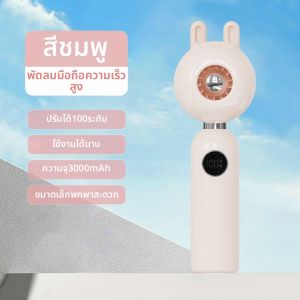 พัดลม USB แบบพกพาขนาดเล็กสำหรับใช้ในชีวิตประจำวัน สำหรับใช้ในออฟฟิศ หอพักนักเรียน ฤดูร้อน พัดลมเล็กแบบมือถือ กำลังไฟฟ้าแรง