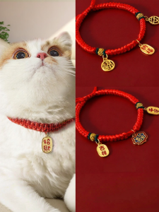 YALISONG | Pet Decorative Necklace With Bell