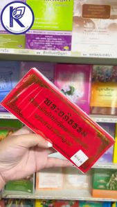 ✨ คัมภีร์พับพระอภิธรรม คาถาชินบัญชรธัมจักกัปปะวัตตะนะสูตตัง (ปกแดง) รหัส 80017387 | คลังนานาธรรม สังฆภัณฑ์