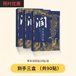 Miếng Dán Mắt Thảo Dược Tự Nhiên Mát Lạnh Giảm Căng Thẳng Cho Mắt Miếng Dán Mắt Bổ Sung Dưỡng Chất Từ ​​lá Sen Và Cam Thảo
