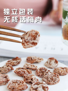 Sour Non-Nuclear Plum Export Japanese-Style Dried Green Plum Meat Casual Office Snack Independent Packaging