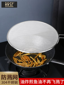 ฝาท่อระบายความร้อนแบบไมโครเวฟแบบทนทานต่อการต้มในครัวเรือนขนาดใหญ่ 304 สแตนเลส ป้องกันการฉีดด่าง