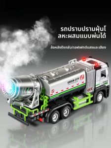 รถพ่นน้ำขนาดใหญ่แบบโมเดลโลหะสำหรับเด็กผู้ชาย รถดับเพลิง รถพ่นละออง เครื่องมือบริการสุขอนามัย รุ่นเล็ก 3-8 ปี