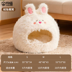 Adorable Cat House Half-Closed Design Halloween Christmas Pomegranate Shape Cat Nest Dog House Multi-Layer Warmth for Winter