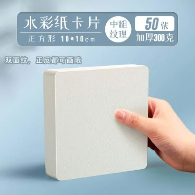 Watercolor Paper Postcard 300g Fine Art Painting Square Round Watercolor Paper in Coarse Grain Wood Pulp Blank Cardboard