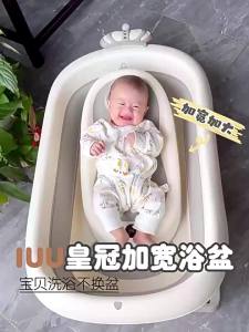 ZSVIP | Baby Bath Tub Foldable Infant Bathtub