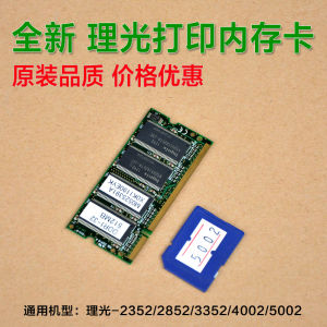 Ricoh Compatible Hard Drive Rack for 3352 2852 2352 4002 5002 Print Card Memory Print Main Board Office Equipment Accessories