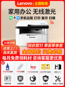 Lenovo | Wireless Home Small Automatic Duplex Scan Copy All-in-one Printer Supports Mobile and Remote Connection Black and White