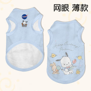 NASA Collab Pachat Dog Cute Pet Vest Cat And Dog Clothes Anti Shedding Polyester Fiber Casual Style Pet Apparel Accessories