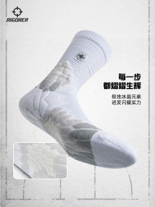 Ice Crystal Long Tube Basketball Socks for Men And Women High Tuberculosis Anti-Microbial Wear-Resistant Non-Slip Competition Training Sports Socks