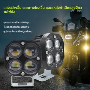 ไฟ LED 40W ไฟหน้ารถ Dual สีรถจักรยานยนต์สปอตไลท์เลนส์สําหรับรถบรรทุก ATV UTV Offroad 4x4 Jeep 12V 24V 3 นิ้วหมอกโคมไฟ