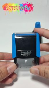 ตรายางหมึกในตัว ชื่อ-นามสกุล ตรายางตลับพลิก ตรายาง สั่งทำตรายาง พร้อมเทียบประเภทและคุณสมบัติของสินค้า