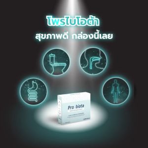 พร้อมส่ง Hepheka บำรุงตับ 1 กล่อง มี 30 เม็ด + Probiota ดูแลลำไส้เสริมภูมิคุ้มกัน 1 กล่อง มี 30 ซอง  + Movell ฟื้นฟูกระดูกและข้อ 1 กล่อง มี 30 เม็ด