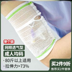 Dialysis Cuff Upper Arm Fixed PICC Catheter Central Vein Adjustable Non Slip Breathable Mesh Waterproof Sleeve Care