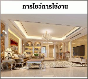 ขอบตกแต่ง อายุการใช้งานยาวนาน แถบขอบสวยๆ ทนทาน ง่ายต่อการบํารุงรักษา ทําความสะอาดตัวเอง เหนียว