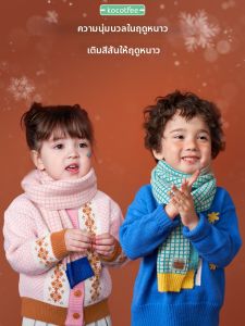 Kocotree | Khăn Quàng Cổ Trẻ Em Họa Tiết Caro Anh Quốc Ấm Áp và Thời Trang