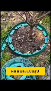 ขอบกันดิน❗ 5/10/15เมตร (พร้อมตะปู) วัสดุPE ตัดได้แบบอิสระ อย่างดี มีคุณภาพ ที่กั้นดิน ที่แบ่งดิน ใช้งานยาวนาน จัดสวน ขอบกั้นดินสวน Garden Edging ที่กันดินไหล ขอบกันดินจัดสวน กันหิน กันหญ้า Border Curb อย่างดี มีคุณภาพ