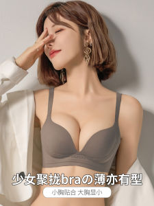 Seamless Thin Womens Bra Anti-Sagging Gather Small Chest Auxiliary Breast Collection Underwear Pure Color Simple Style Nylon Fabric