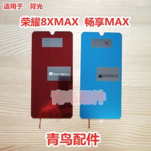 แผงแสงหลังจอแบบ LCD Huawei Enjoy MAX Honor 8XMAX ชิ้นส่วนจอภาพแบบแยกส่วน อุปกรณ์เสริมโทรศัพท์มือถือ ชิ้นส่วนอื่นๆ