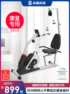 Rehabilitation Training Equipment for Elderly Stroke Paralysis Walking Cycling Fitness Bike Home Use Upper And Lower Limb Horizontal Pedal