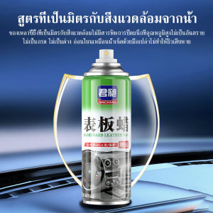 สเปรย์เคลือบเงา แวกซ์รถยนต์ น้ำยาตกแต่งชิ้นส่วนพลาสติก แว็กซ์หนังแดชบอร์ด น้ำยาเคลือบสีรถยนต์ เงางามสดใสไม่เปื้อนฝุ่นง่าย