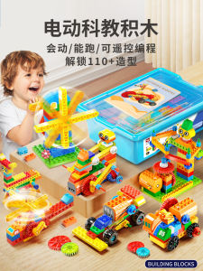 ของเล่นโมเดลการบูรณาการแบบไฟฟ้าสำหรับเด็กชาย อุปกรณ์การศึกษาเกียร์ เลโก้ ของเล่นที่สร้างสรรค์และเพื่อนร่วมชีวิต ของขวัญวันเกิดสำหรับเด็กอายุ 3-6 ปี