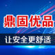 Dinggu Safety Shoes