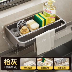 Kitchen Wall-Mounted Storage Rack Multi-Functional Faucet Drain Basket Cloth Organizer Minimalist Style Plastic Material