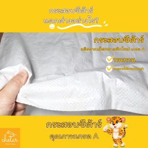 กระสอบ 100 ใบ ถุงกระสอบ ขนาด 26x40 นิ้ว 66x101 ซม. กระสอบสาน กระสอบพลาสติก กระสอบไปรษณีย์ กระสอบพัสดุ กระสอบใส่ของ กระสอบขาว กระสอบเปล่า