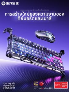 Gravastar | Wireless Multi-Mode Gaming Keyboard and Mouse Set