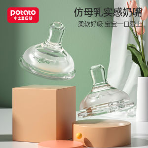 Anti-Colic Silicone Nipple Wide-Bore Potato Baby Pacifier Three Five Holes round Hole Prevent Bloating Single Pack Infant Supplies