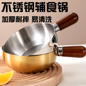 Stainless Steel Baby Complementary Food Pot Wood Handle Flat Bottom Pan Multi Function Soup Wok High Aesthetic Value Pot
