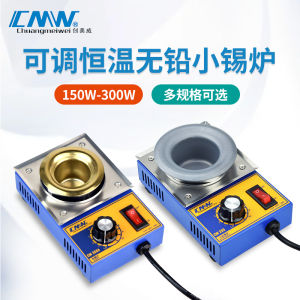 Chuangmeiwei Small Tin Stove CM-350/360/380 a round Temperature Control Tin Melting Furnace Wire Hot Tin Hanging Tin Furnace
