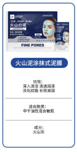 GIK Volcanic Mud Mask Dưỡng Ẩm Làm Sạch Lỗ Chân Lông Làm Mát Mùa Hè Làm Đẹp Da Dưỡng Ẩm Làm Săn Chắc Da Dưỡng Ẩm Làm Sạch