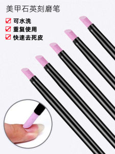 Nail Art Quartz Engraving Pen Ceramic Exfoliating Frosted Fine Polishing Stick Nail File Nail Care Tool